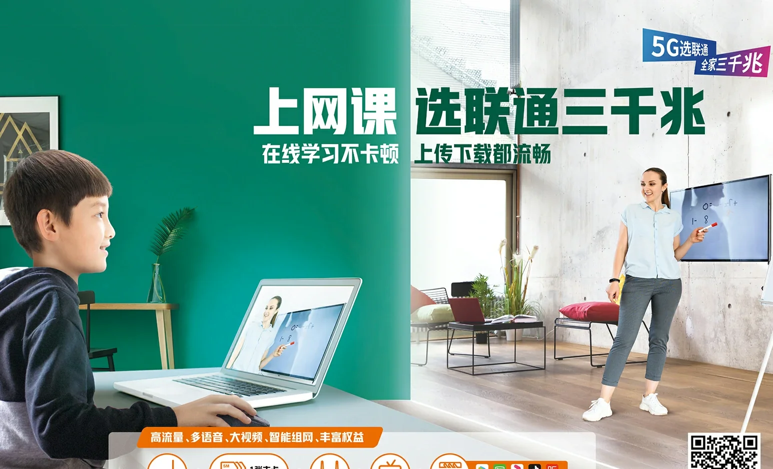 镇江新区中国联通