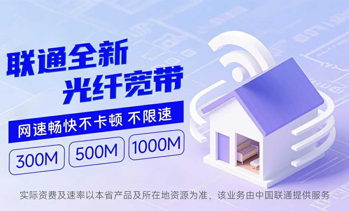 镇江新区中国联通