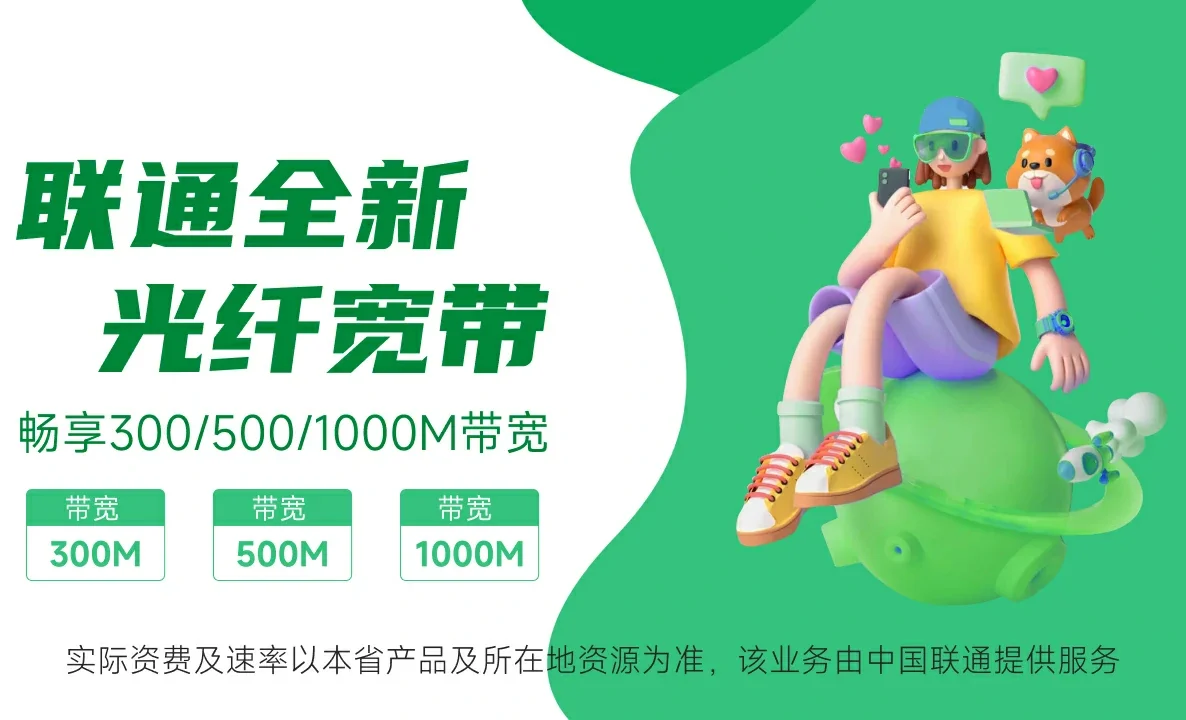 镇江新区中国联通